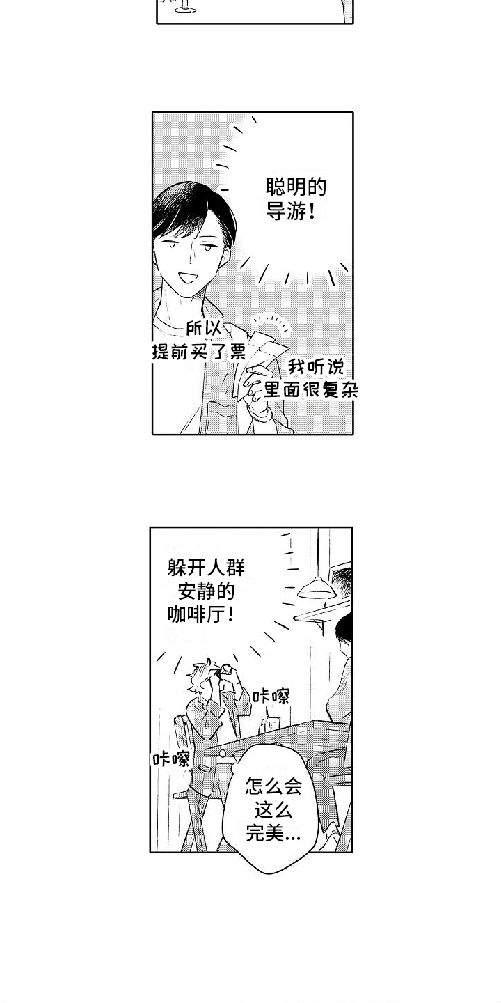 第13章：约会1