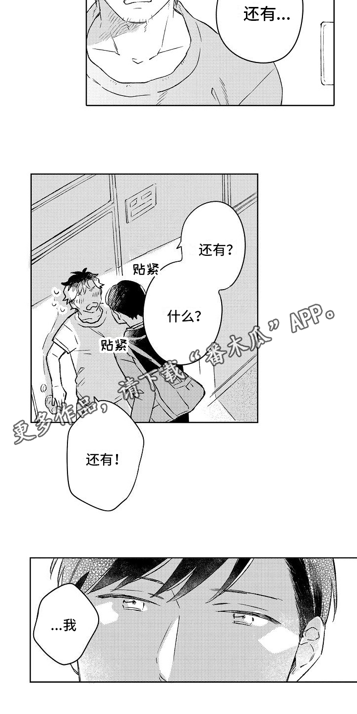 第10章：毕业13