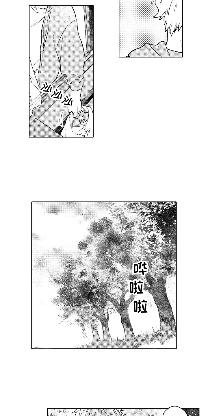 第1章：烦恼8