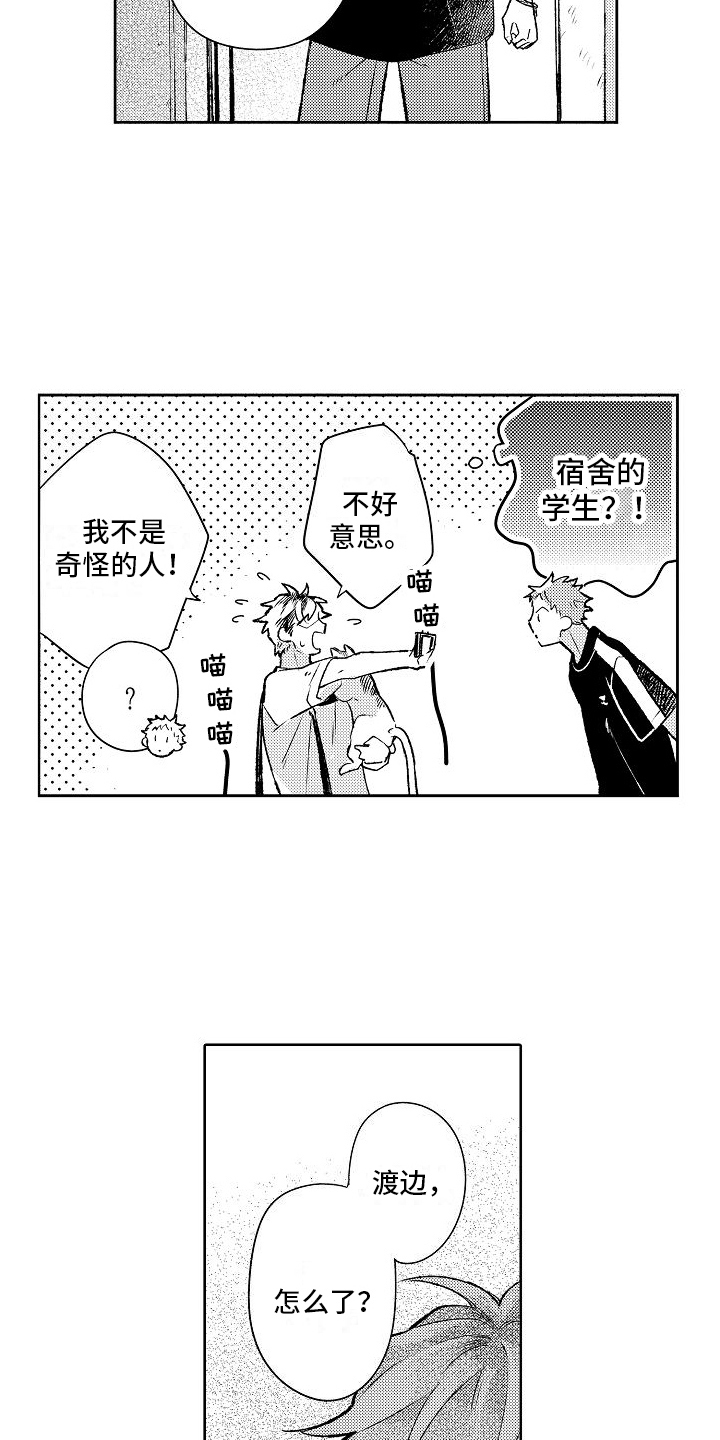 第23章：思念8