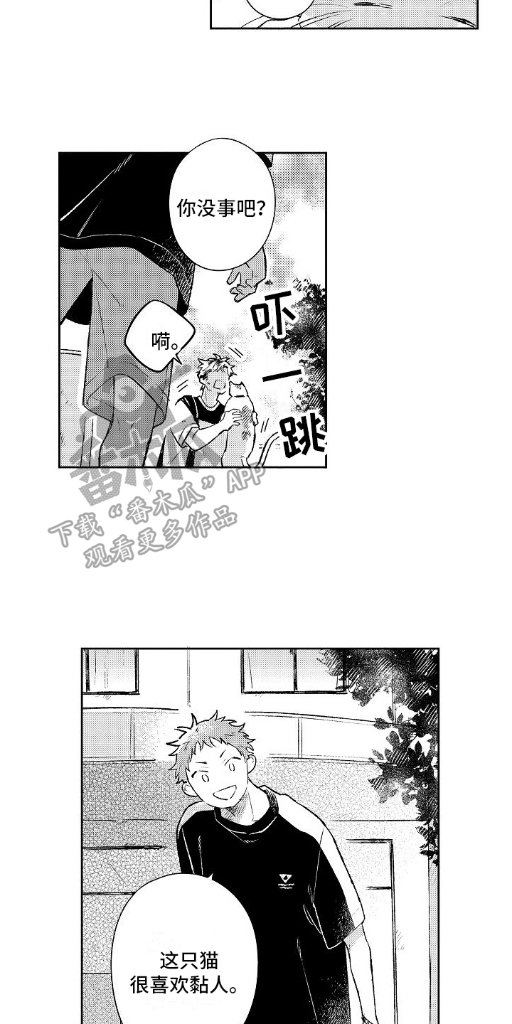 第23章：思念7