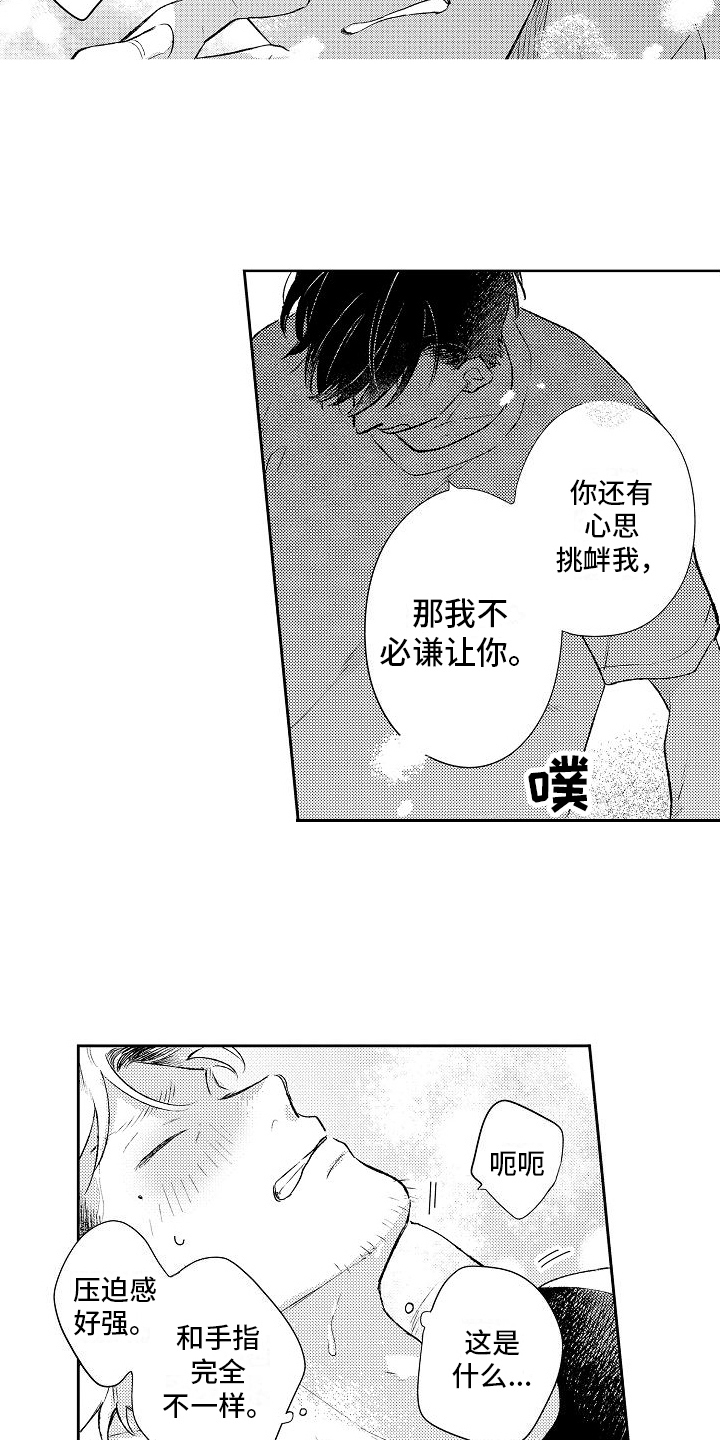 第25章：很幸福2