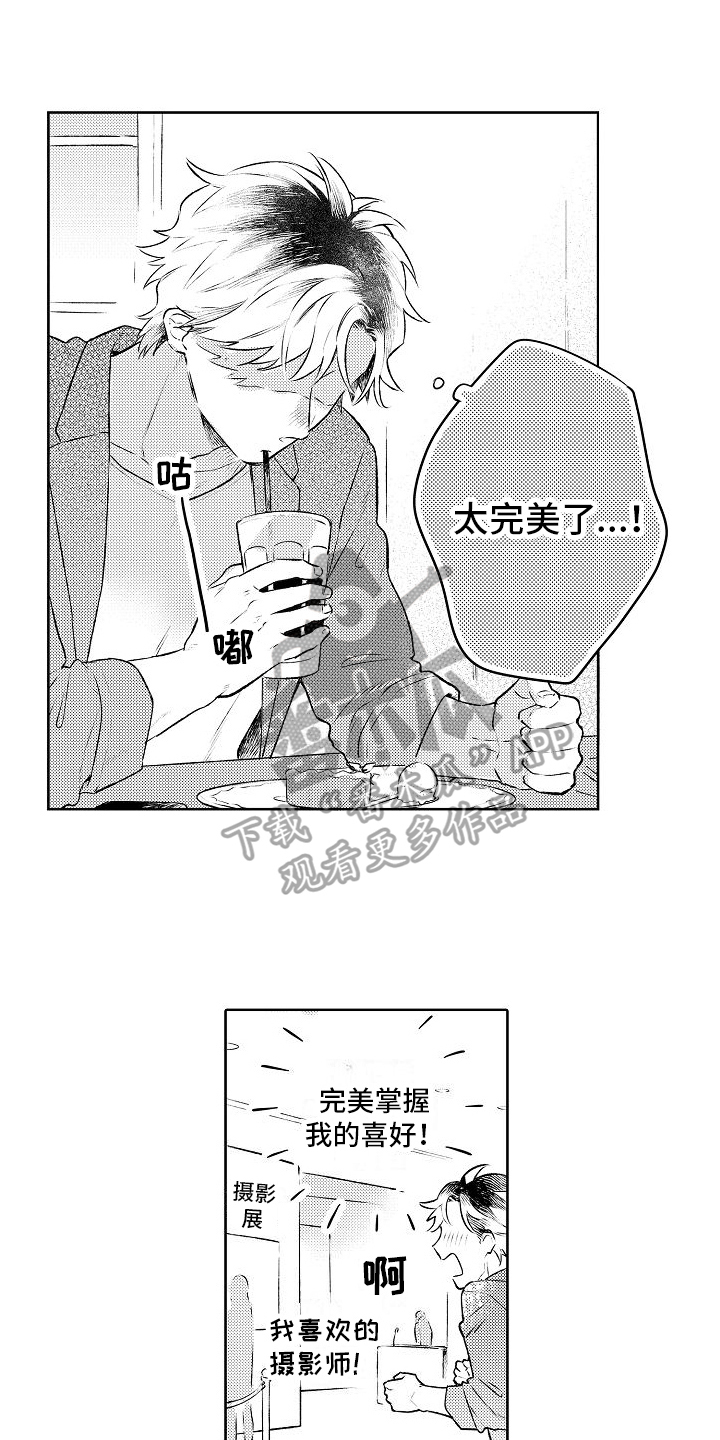 第13章：约会0