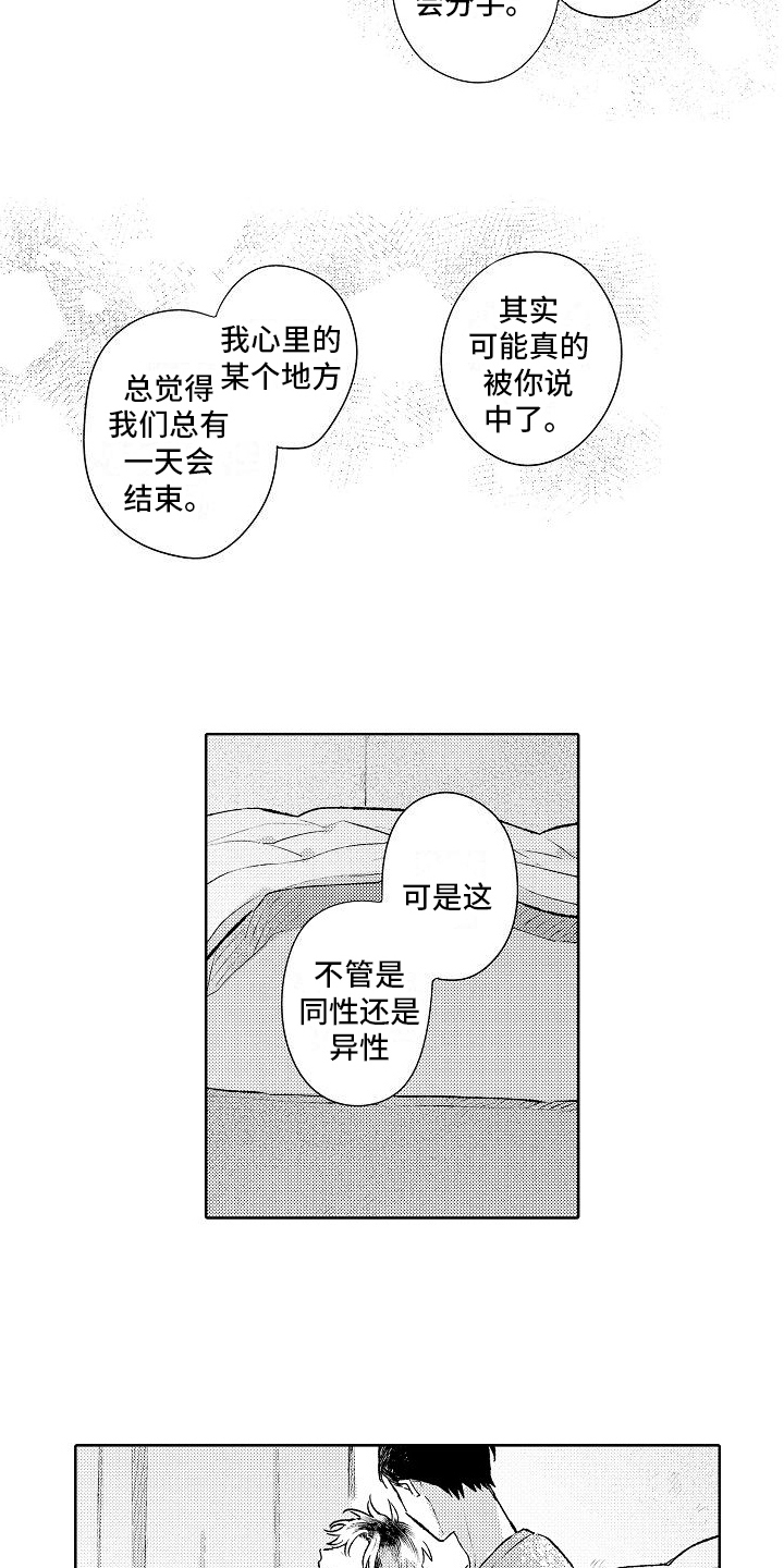 第24章：计划4