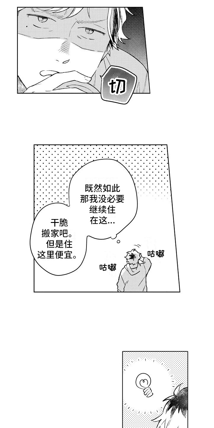第1章：烦恼7