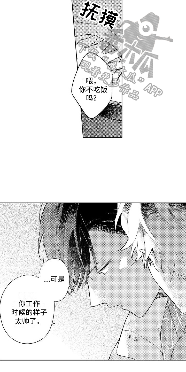 第27章：【番外】春日的樱花4