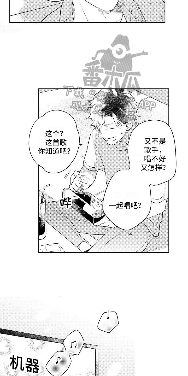 第14章：唱歌8