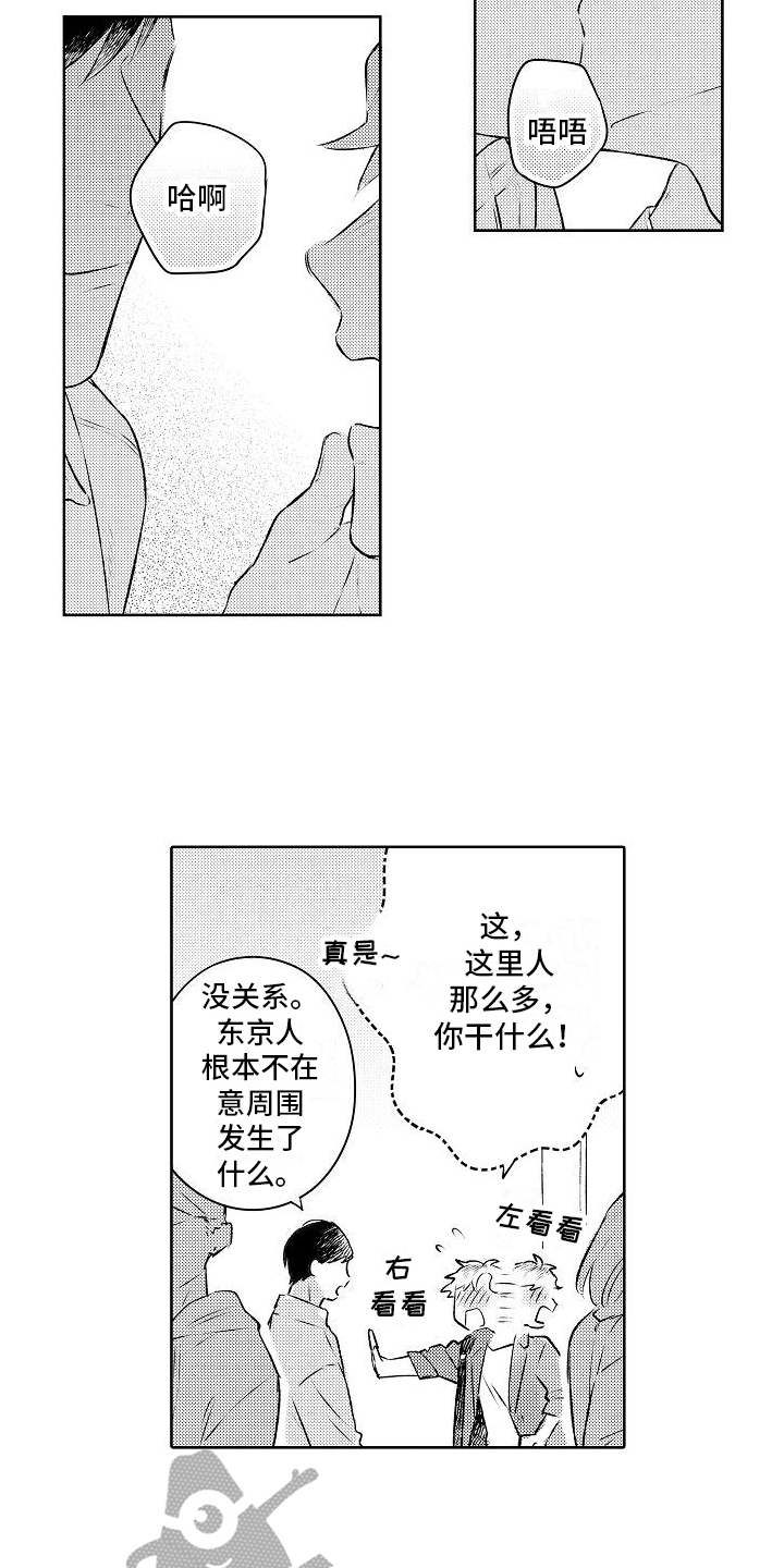 第16章：想要变成大人6