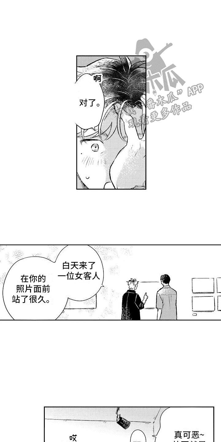 第26章：很重要的人【完结】6