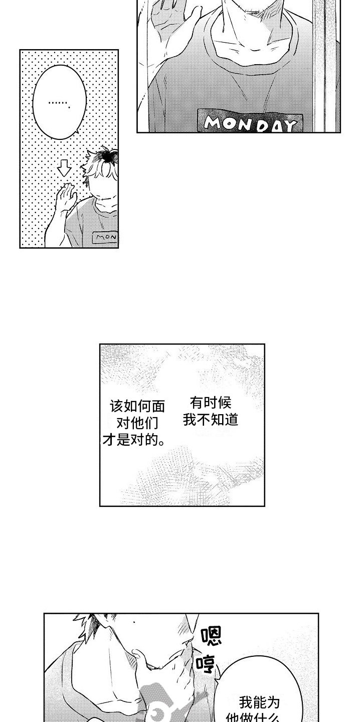 第7章：建议9