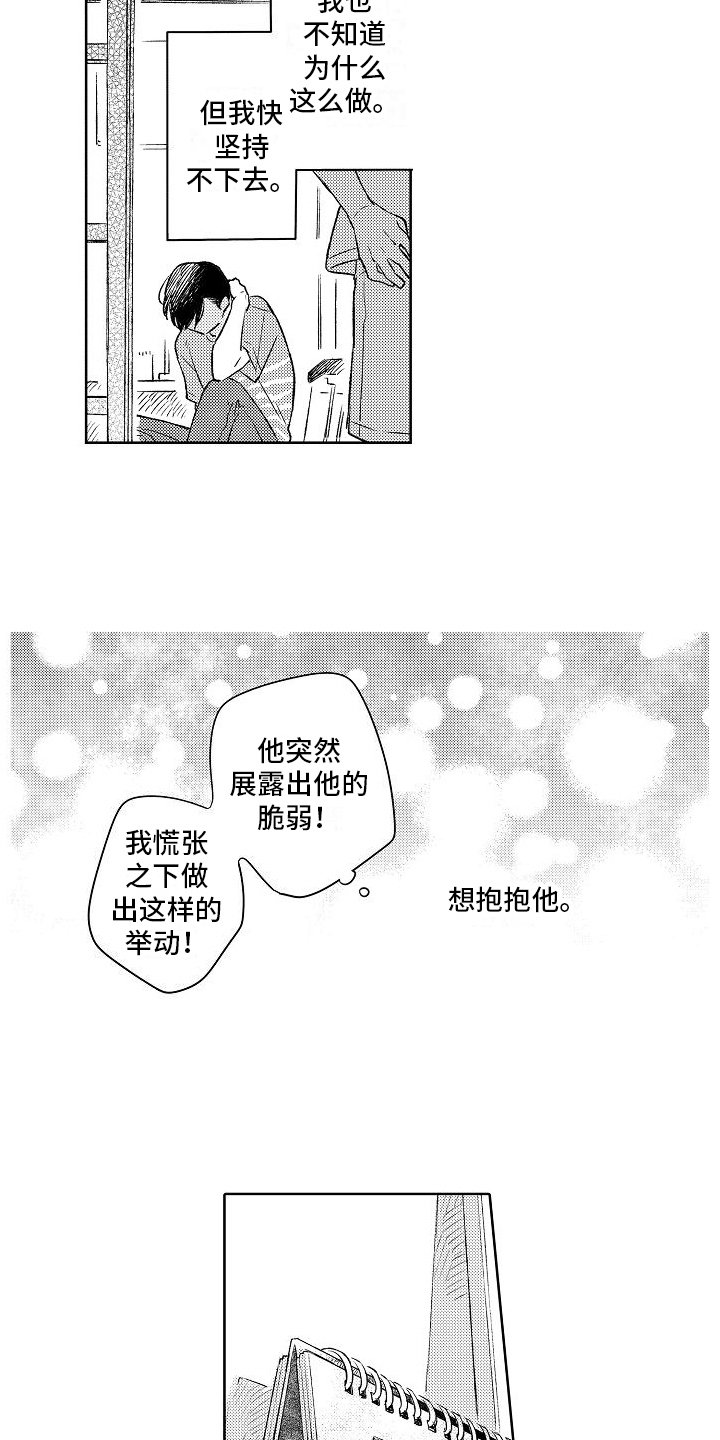 第7章：建议5
