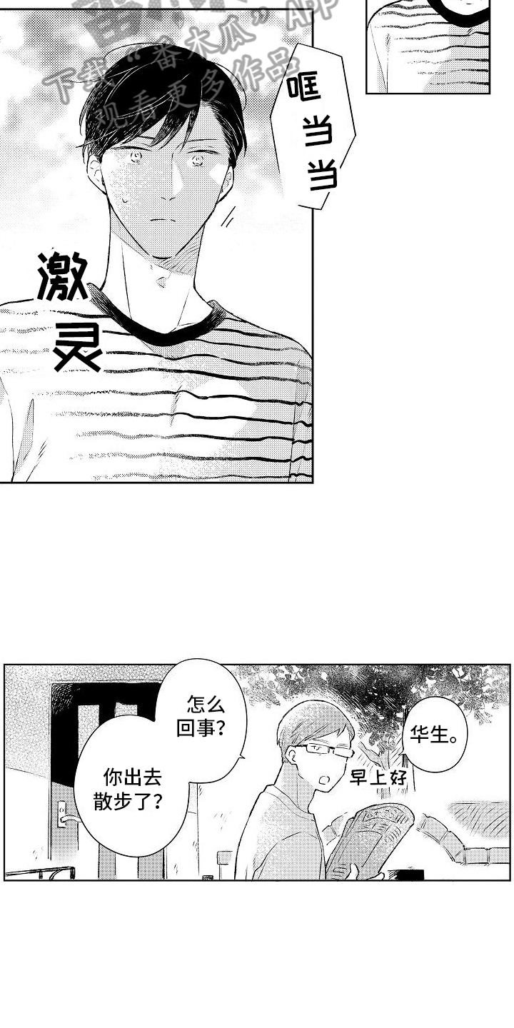 第21章：未来意向8