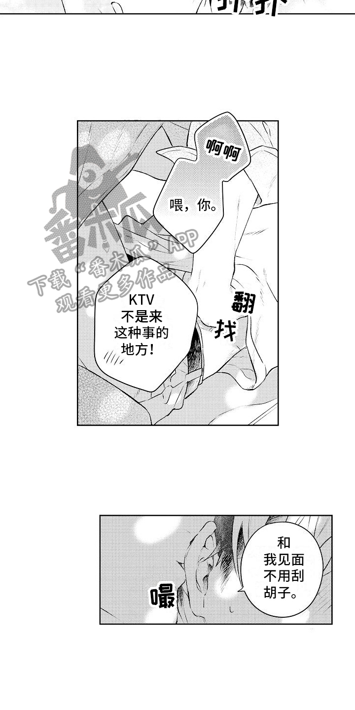 第15章：廉价的幸福2