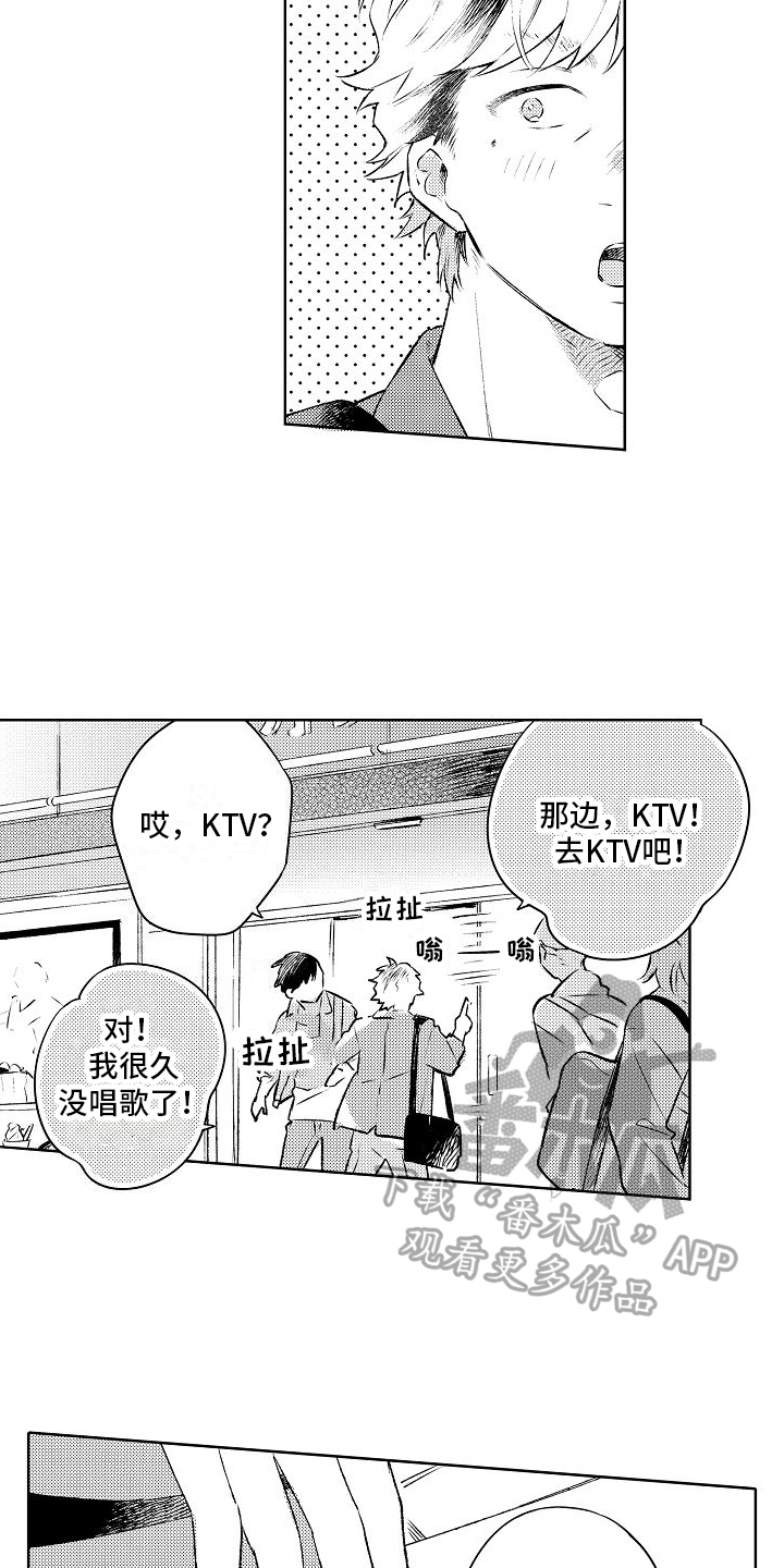 第14章：唱歌4