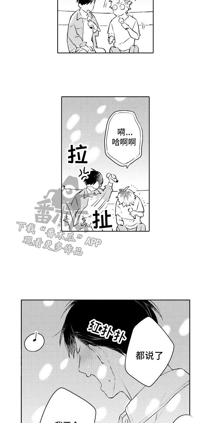 第14章：唱歌10
