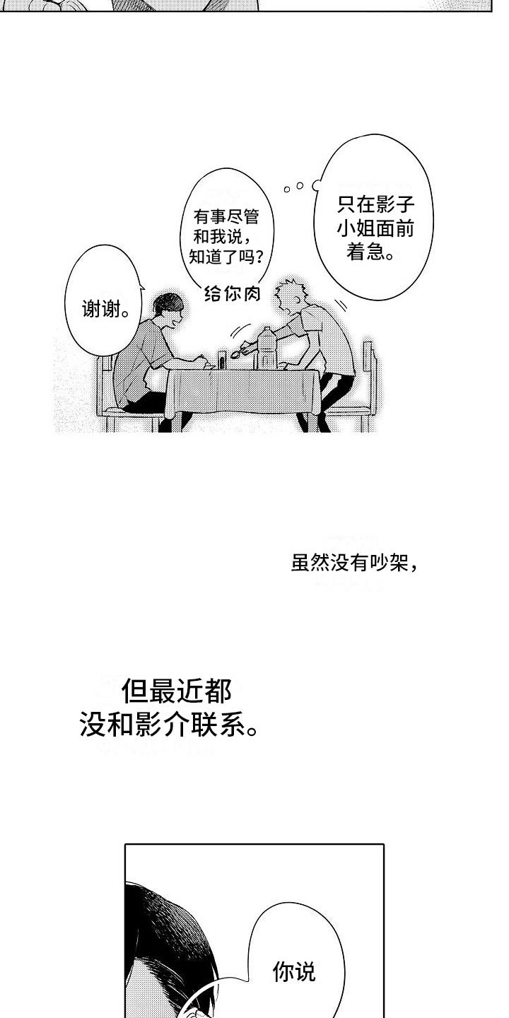 第17章：着急7