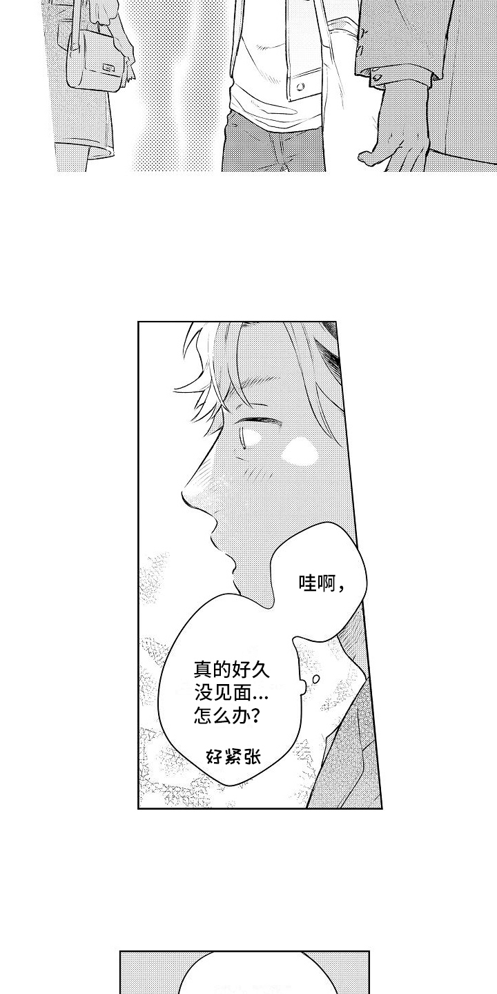 第12章：礼物9