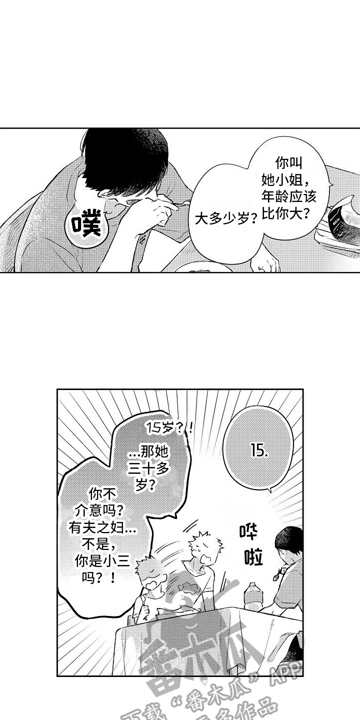 第17章：着急4