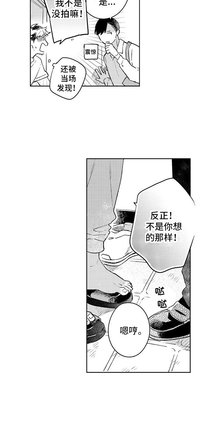 第2章：熟络9