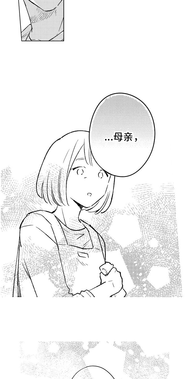 第8章：真心话1