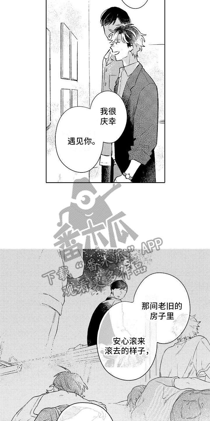 第26章：很重要的人【完结】4