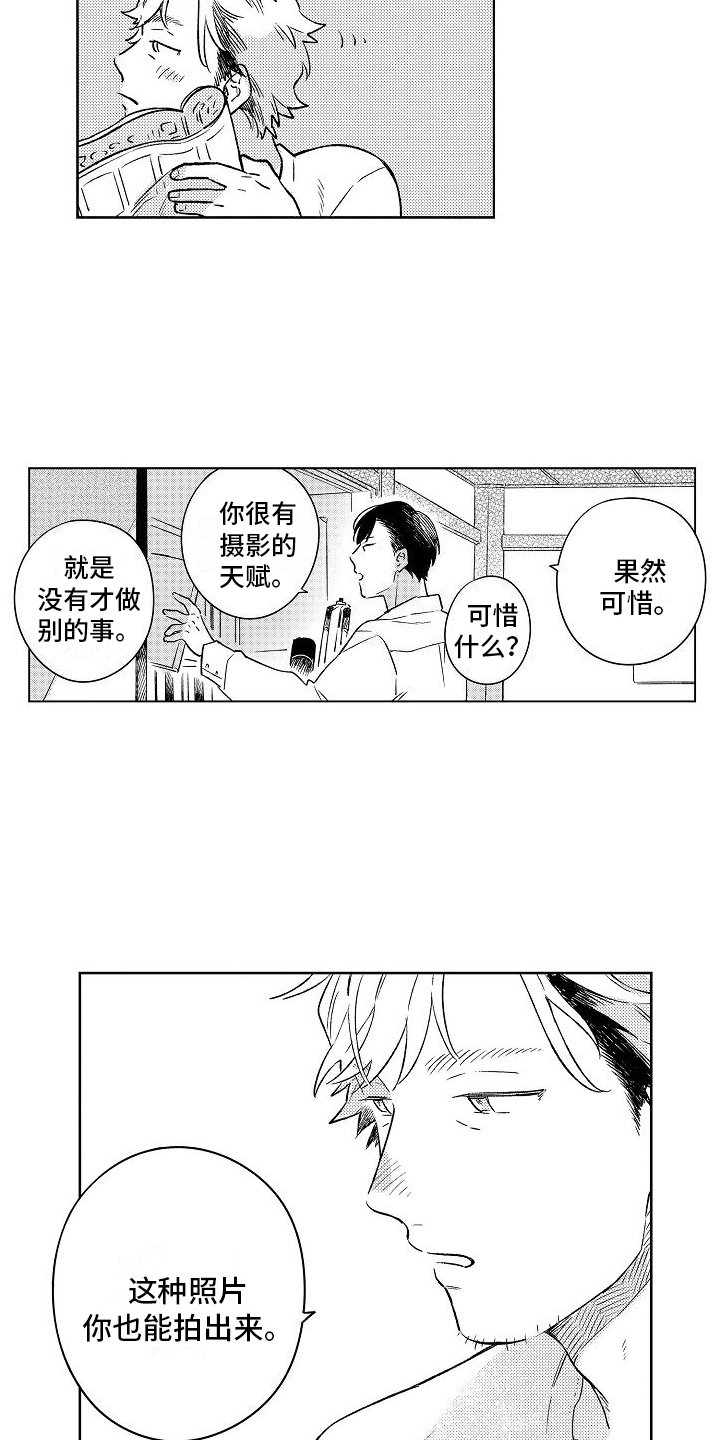 第3章：不再拍照4