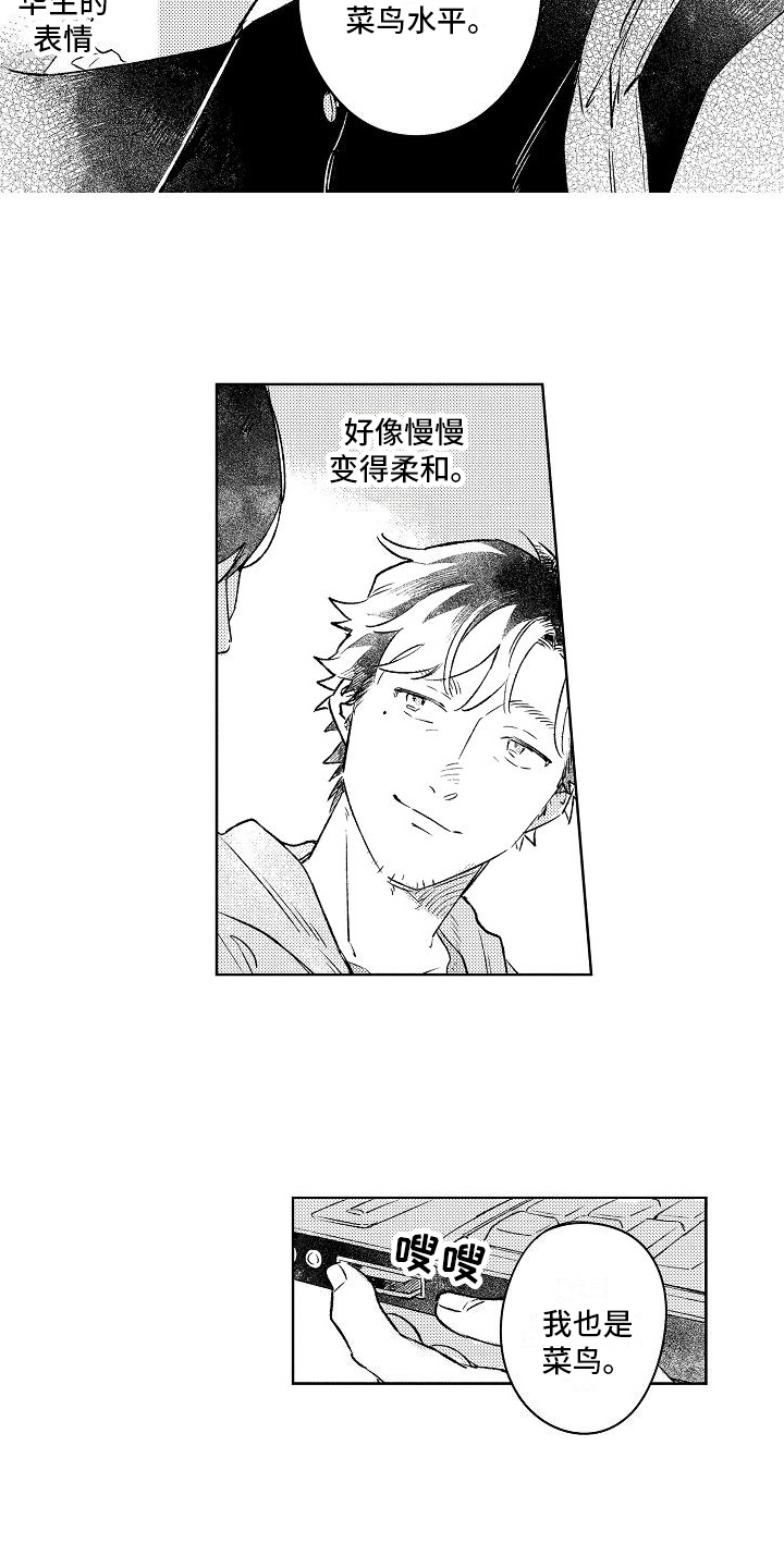 第8章：真心话8