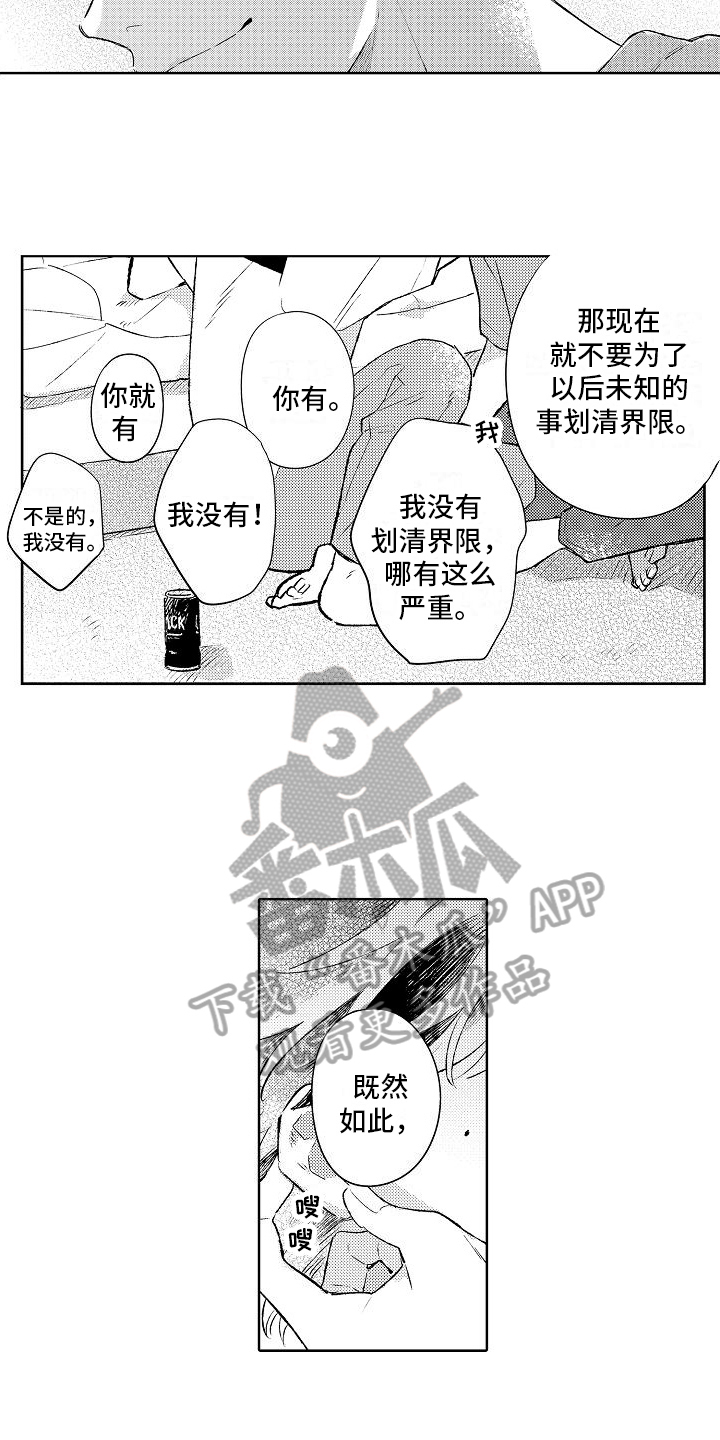 第24章：计划11