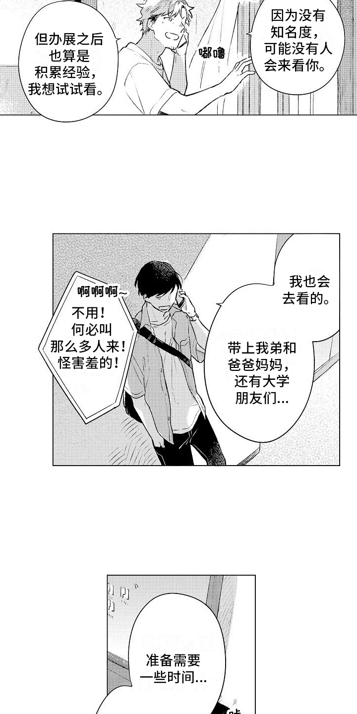 第17章：着急9
