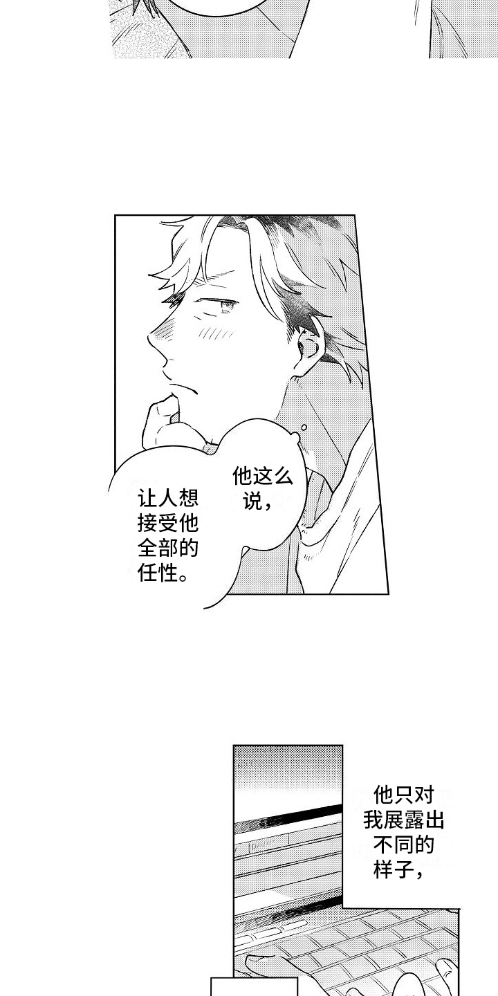 第6章：家庭5