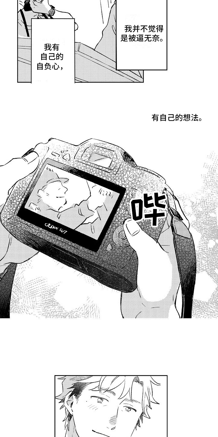 第4章：巧遇4