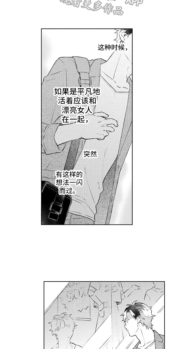 第12章：礼物11