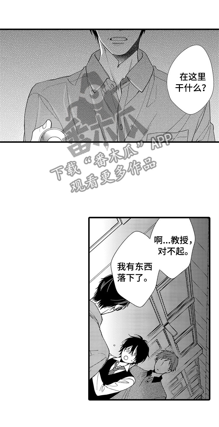 第10章：教授0