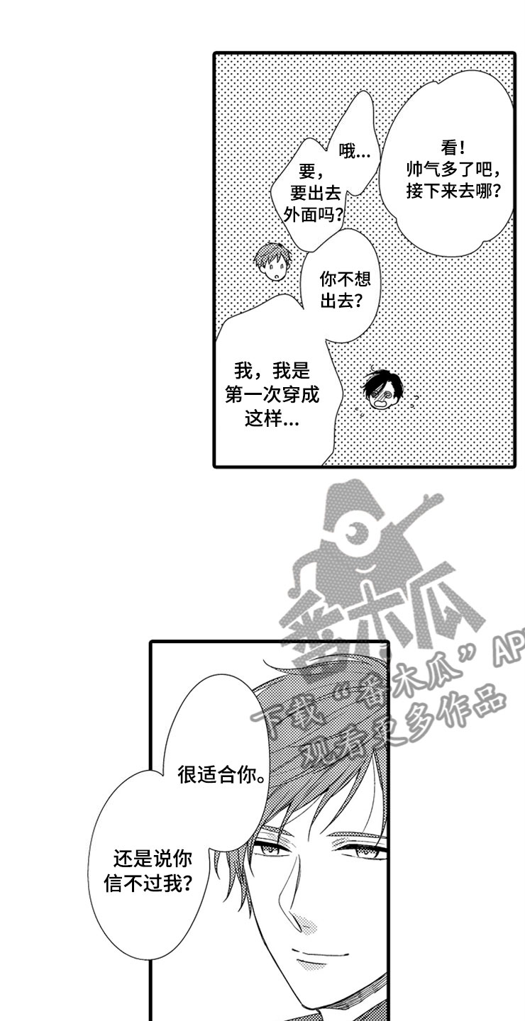 第8章：新鲜0