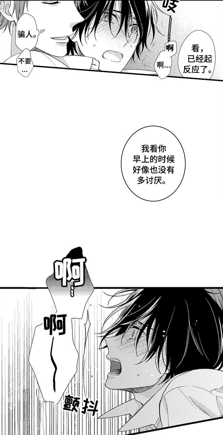 第3章：下次再见4
