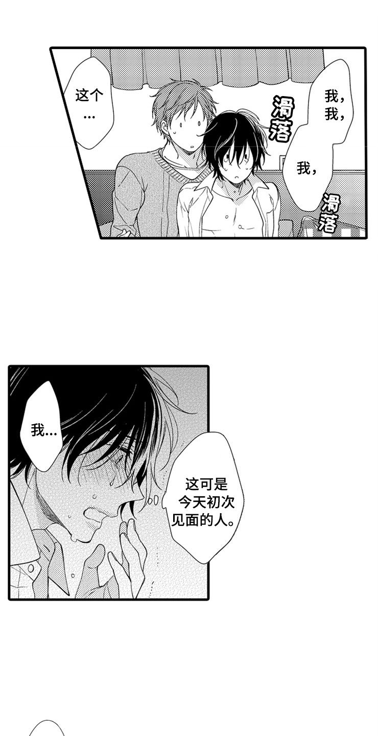 第3章：下次再见8