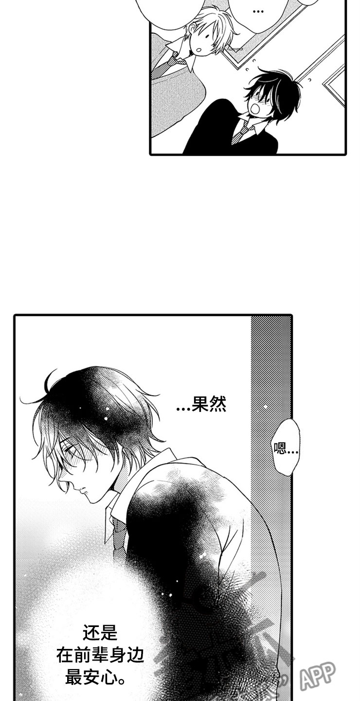 第4章：无法安心20