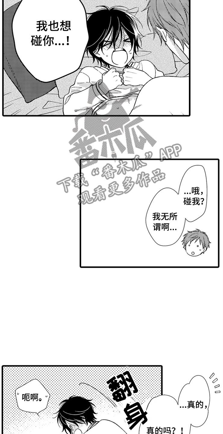 第18章：正式的身份12