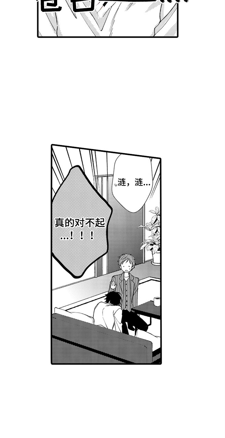 第17章：在我身边10