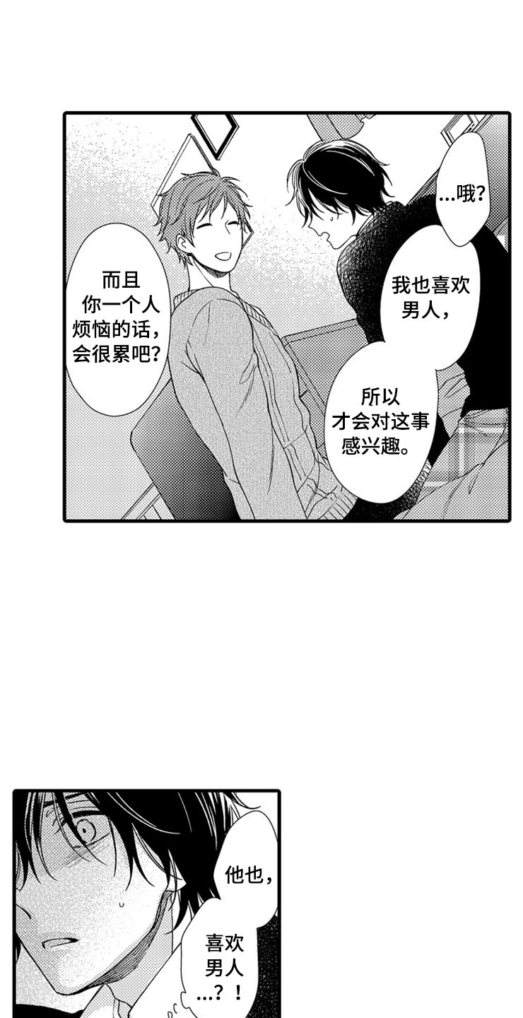 第2章：我来帮你11