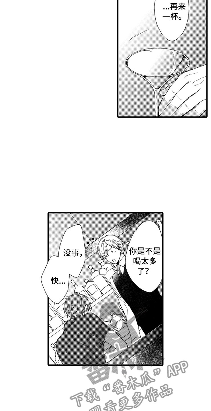 第11章：噩梦17