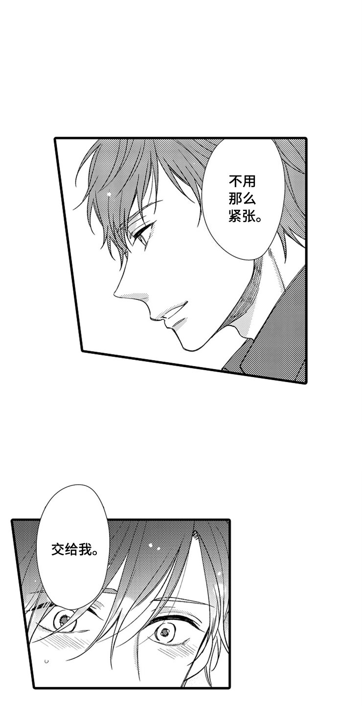第7章：转换心情20
