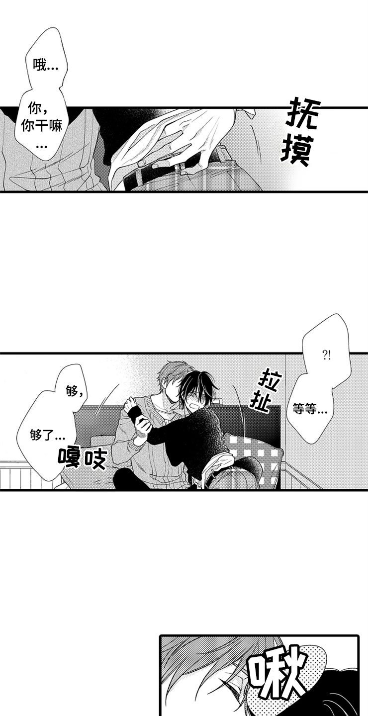第3章：下次再见0