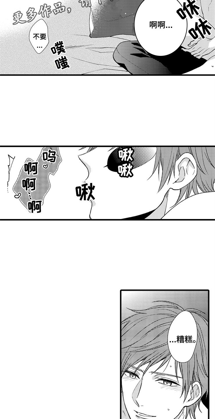 第19章：新的未来1