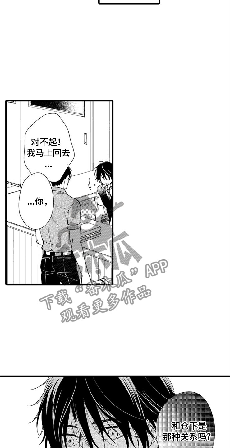 第10章：教授17