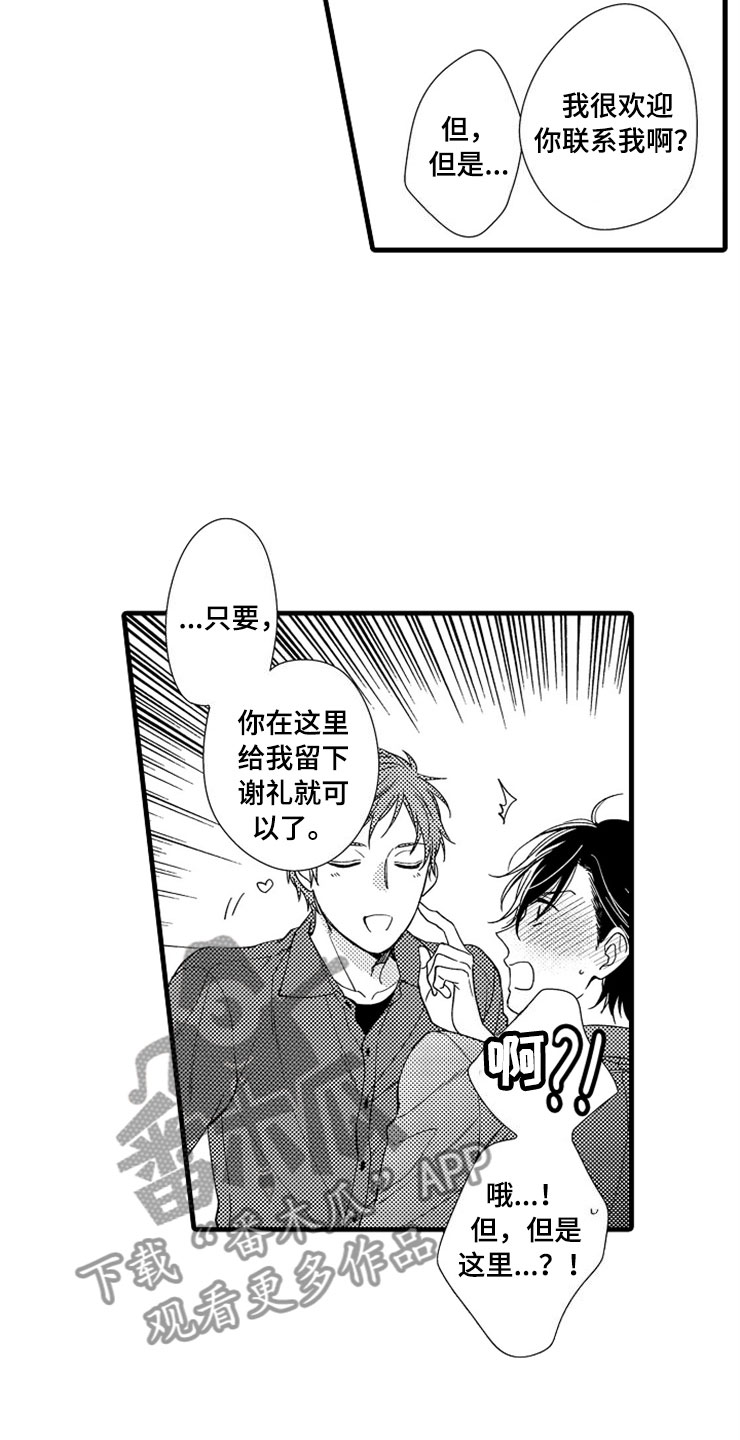 第8章：新鲜8