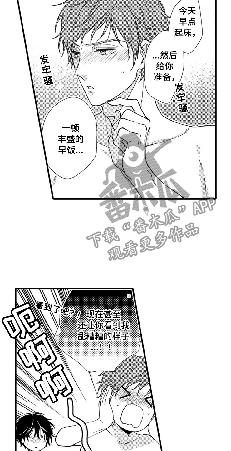 第19章：新的未来21