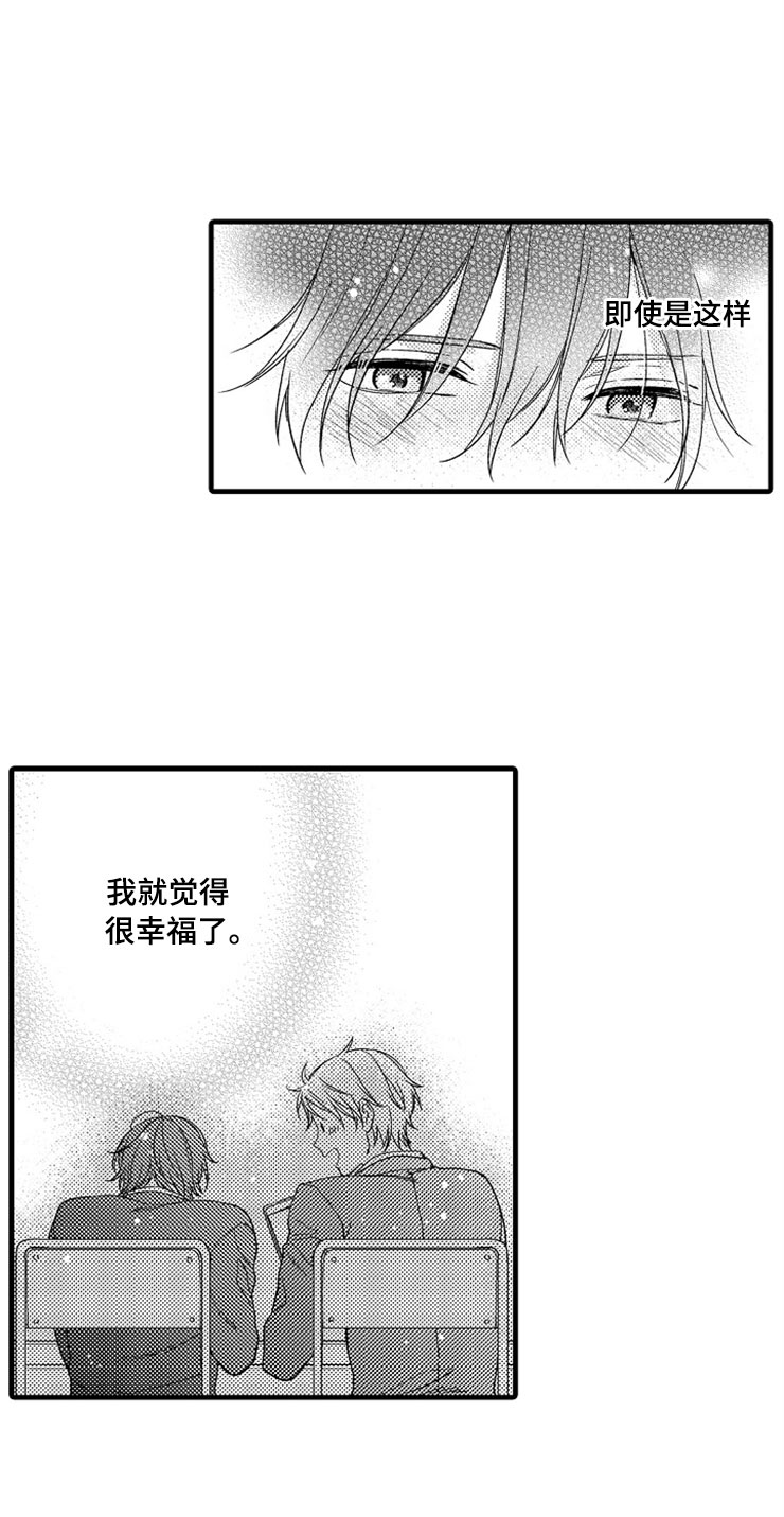 第1章：姐姐的男友19
