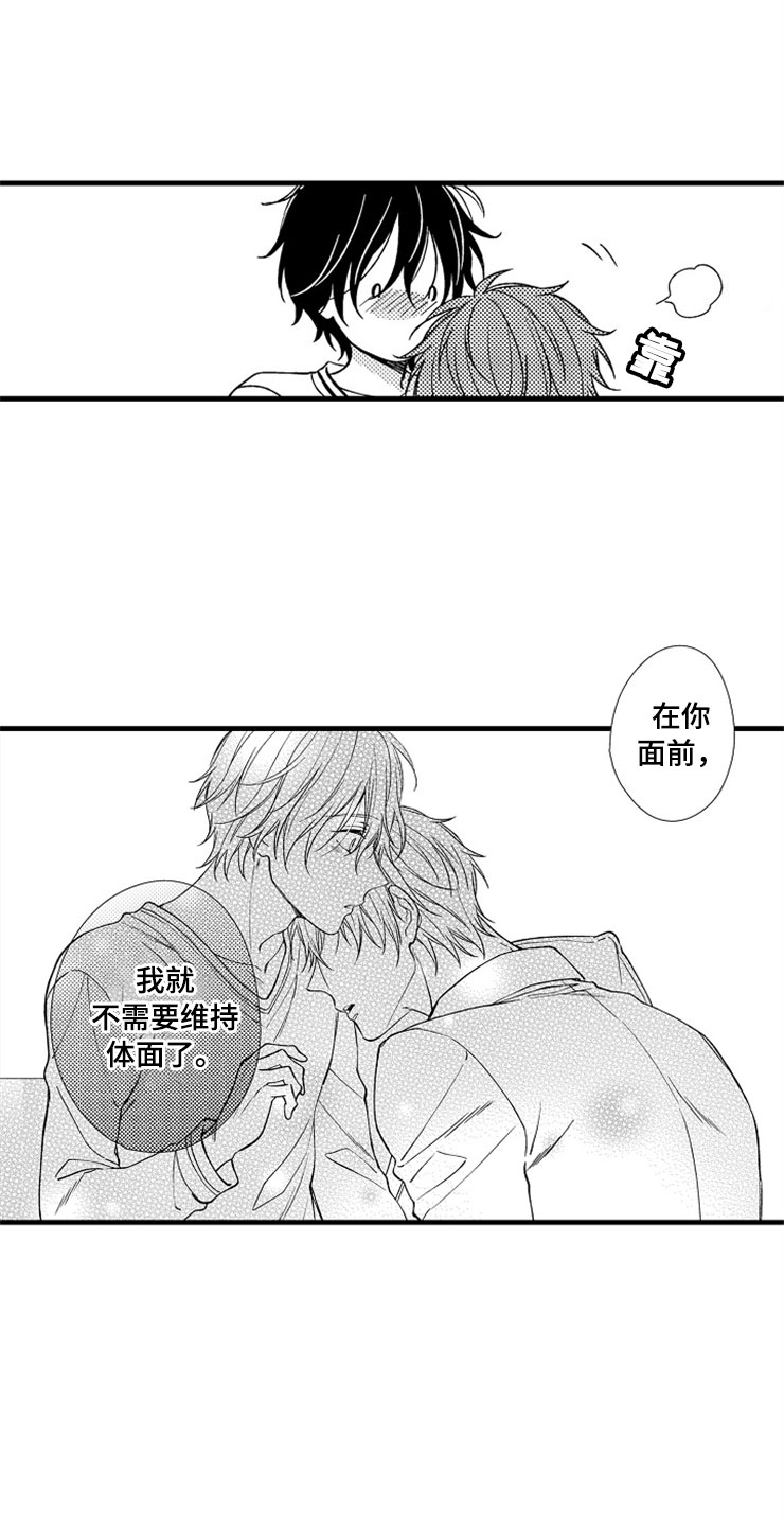 第17章：在我身边18
