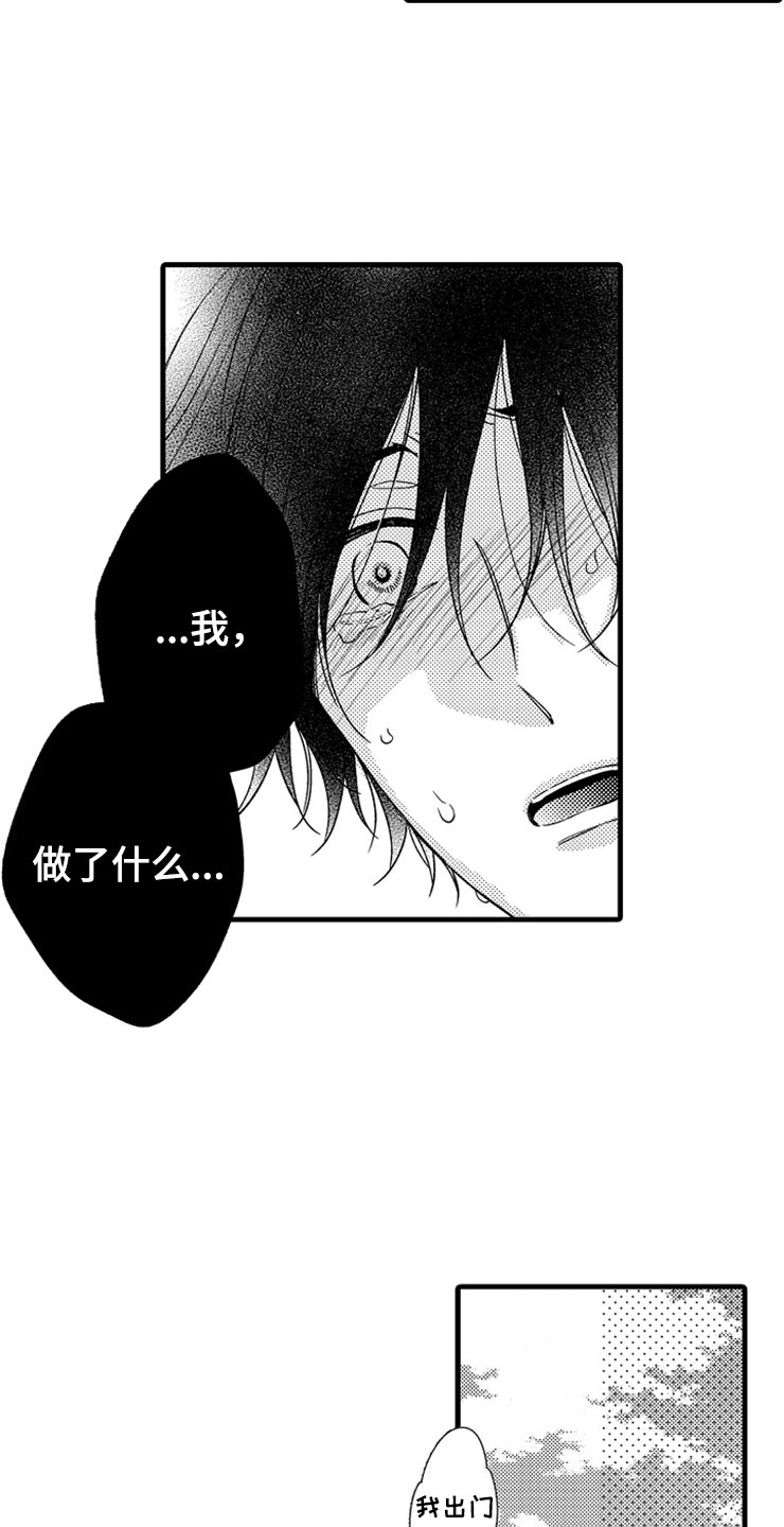第5章：主动14